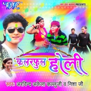 Dengarkan lagu Araa Jila Ghar Ba(Remix) nyanyian Arvind Akela Kallu dengan lirik