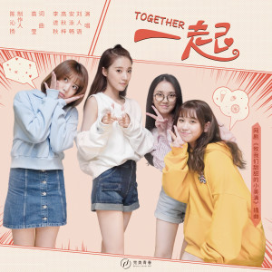 ดาวน์โหลดและฟังเพลง Together (Episode Song From Internet Series "The Love Equations") [Instrumental] (伴奏) พร้อมเนื้อเพลงจาก Reyi