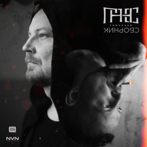 收聽Гансэлло的Мечтай歌詞歌曲