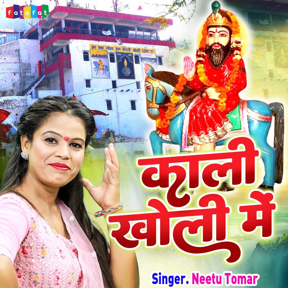 Kali Kholi Me