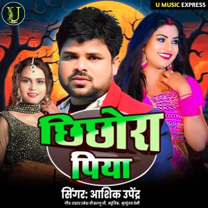 Album Chhichora Piya from Aashiq Upendra