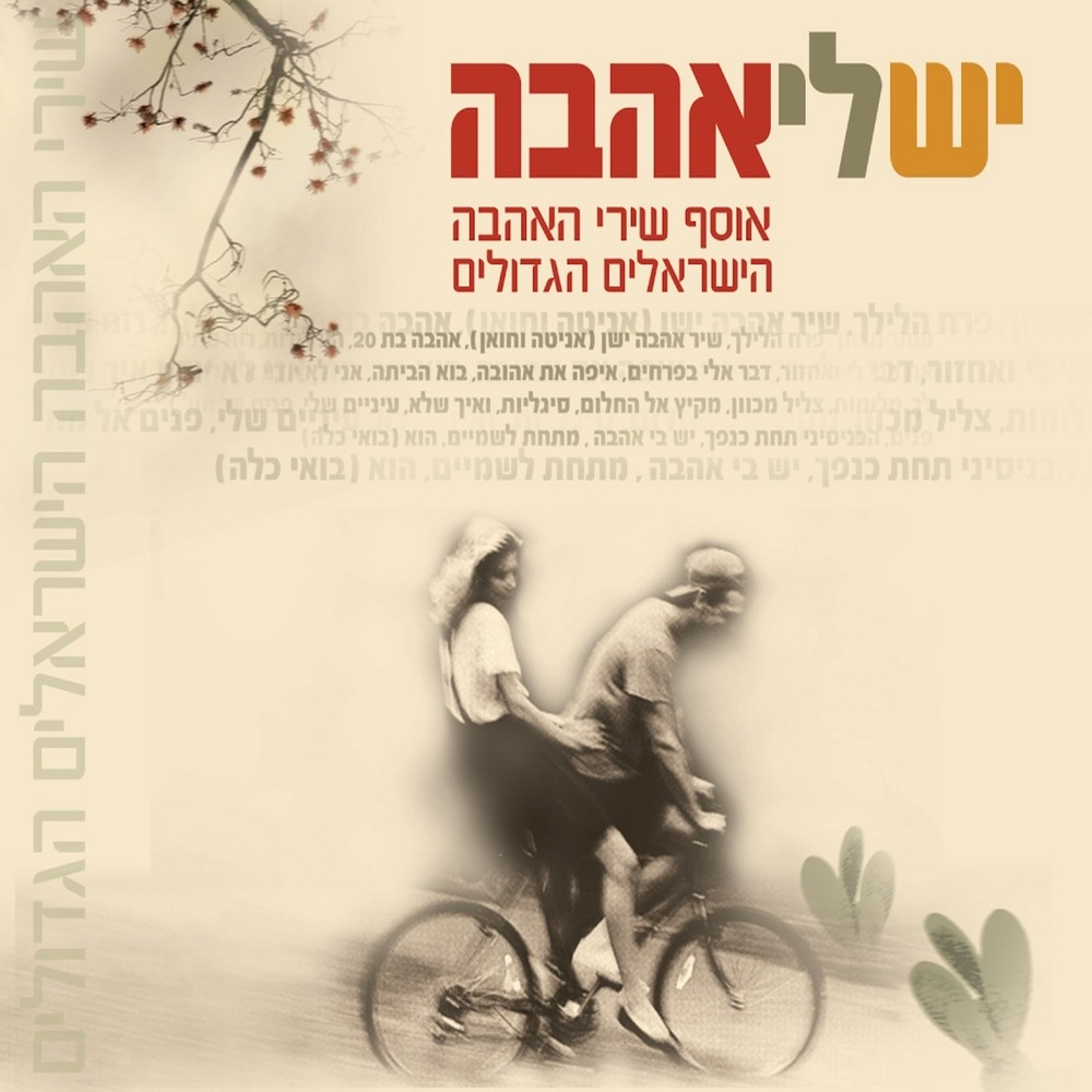 צריך לצלצל פעמיים