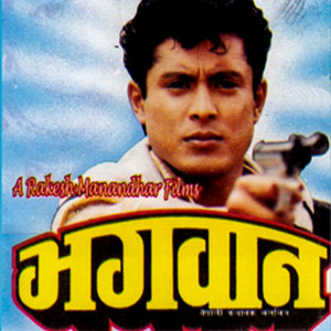 Listen to Ghampani Ghampani song with lyrics from Shital Moktan
