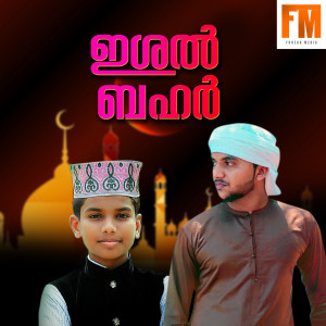 Album Ishal Bahar from Iwan Fals & Various Artists