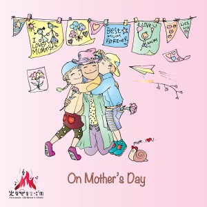 Listen to On Mother's Day song with lyrics from 火声儿童合唱团