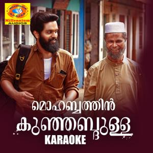 Album Muhabathin Kunjabdulla (Karaoke Version) from 