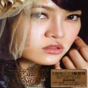 ดาวน์โหลดและฟังเพลง 沸腾 พร้อมเนื้อเพลงจาก 戴爱玲