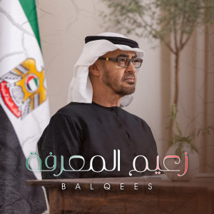 Album Zaeem Almaarifa oleh Balqees