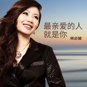 Dengarkan lagu 笑红尘 nyanyian 林必媜 dengan lirik