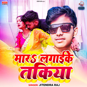 ดาวน์โหลดและฟังเพลง Mara Lagai Ke Takiya พร้อมเนื้อเพลงจาก Jitendra Raj