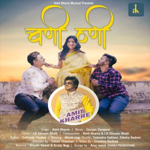 Dengarkan Bani Thani lagu dari Amit kharre dengan lirik