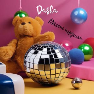 Album Мягкие игрушки from Dasha