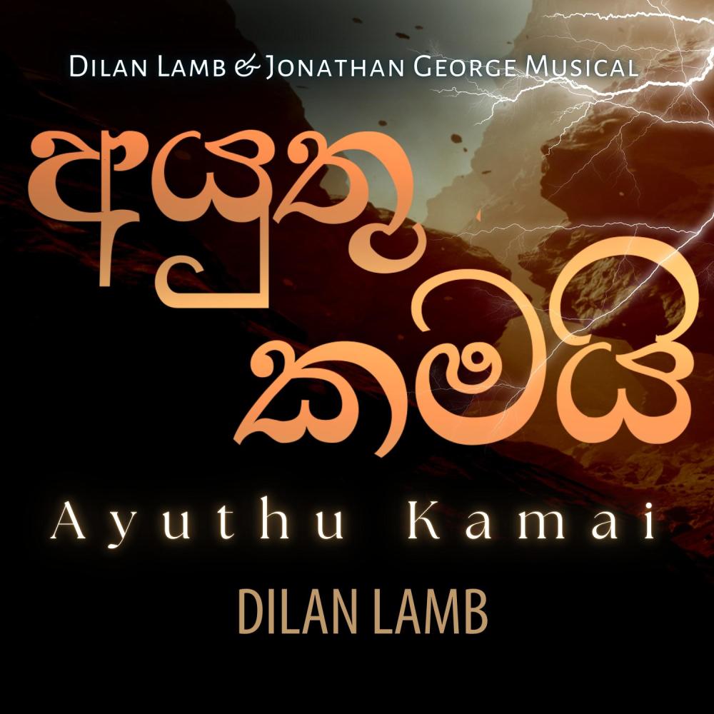 Ayuthukamai