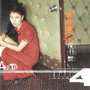 Dengarkan Nothing lagu dari Anita Yuen dengan lirik