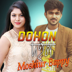 Listen to Dohon song with lyrics from Moshiur Bappy