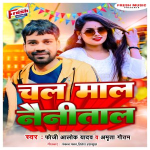Album Chala Maal Nainital from 