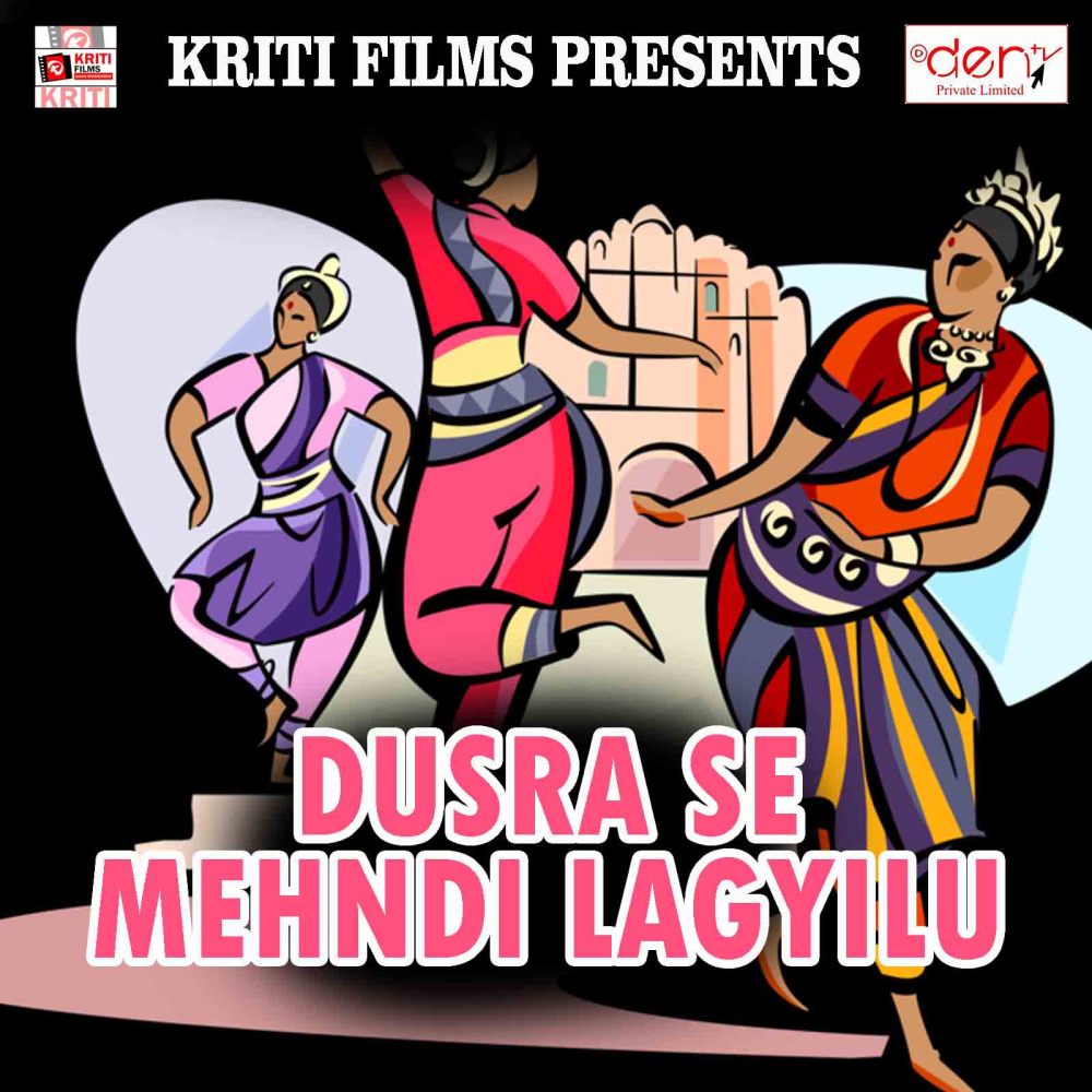Saman Dhake Rove Lagavu