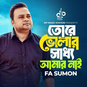 Album Tore Vular Saddho Amar Nai from F A Sumon
