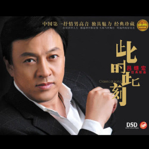 Listen to Gu Xiang Lian song with lyrics from 吕继宏