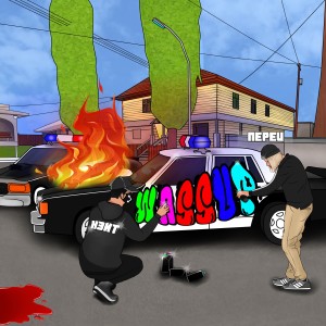 Album Wassup from Нэйт