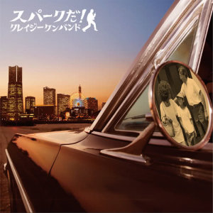 收聽Crazy Ken Band的Dream Merchant歌詞歌曲