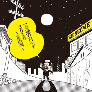 ดาวน์โหลดและฟังเพลง Tonight พร้อมเนื้อเพลงจาก RIP SLYME