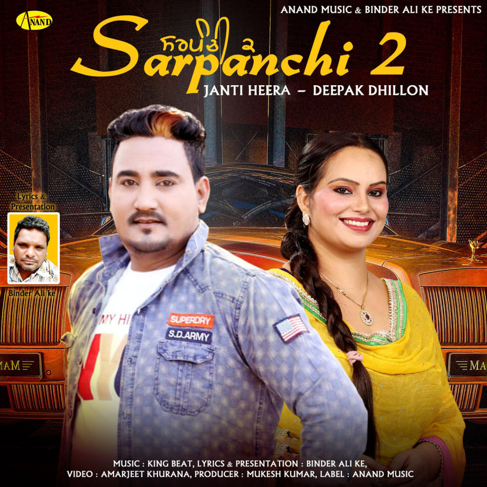 Sarpanchi 2