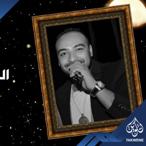 Listen to الجدع مش ماشية معاه الجدع الدنيا معنداه song with lyrics from شريف المصرى