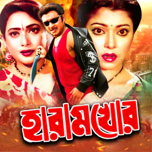 Album Haramkhor (Original Motion Picture Soundtrack) from Pronob Ghosh