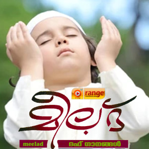 Listen to Punnya madeena song with lyrics from Afsal Kolathoor