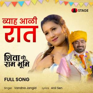 收聽Vandna Jangid的Byah Aali Raat歌詞歌曲