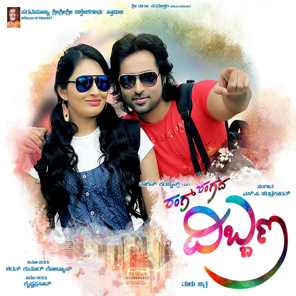 Rang Rang Kanotha