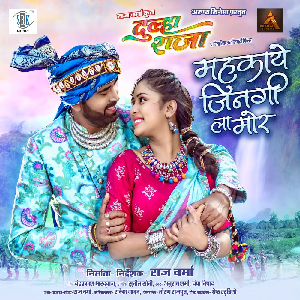 Mahkaye Jingi La Mor (From "Dulha Raja")