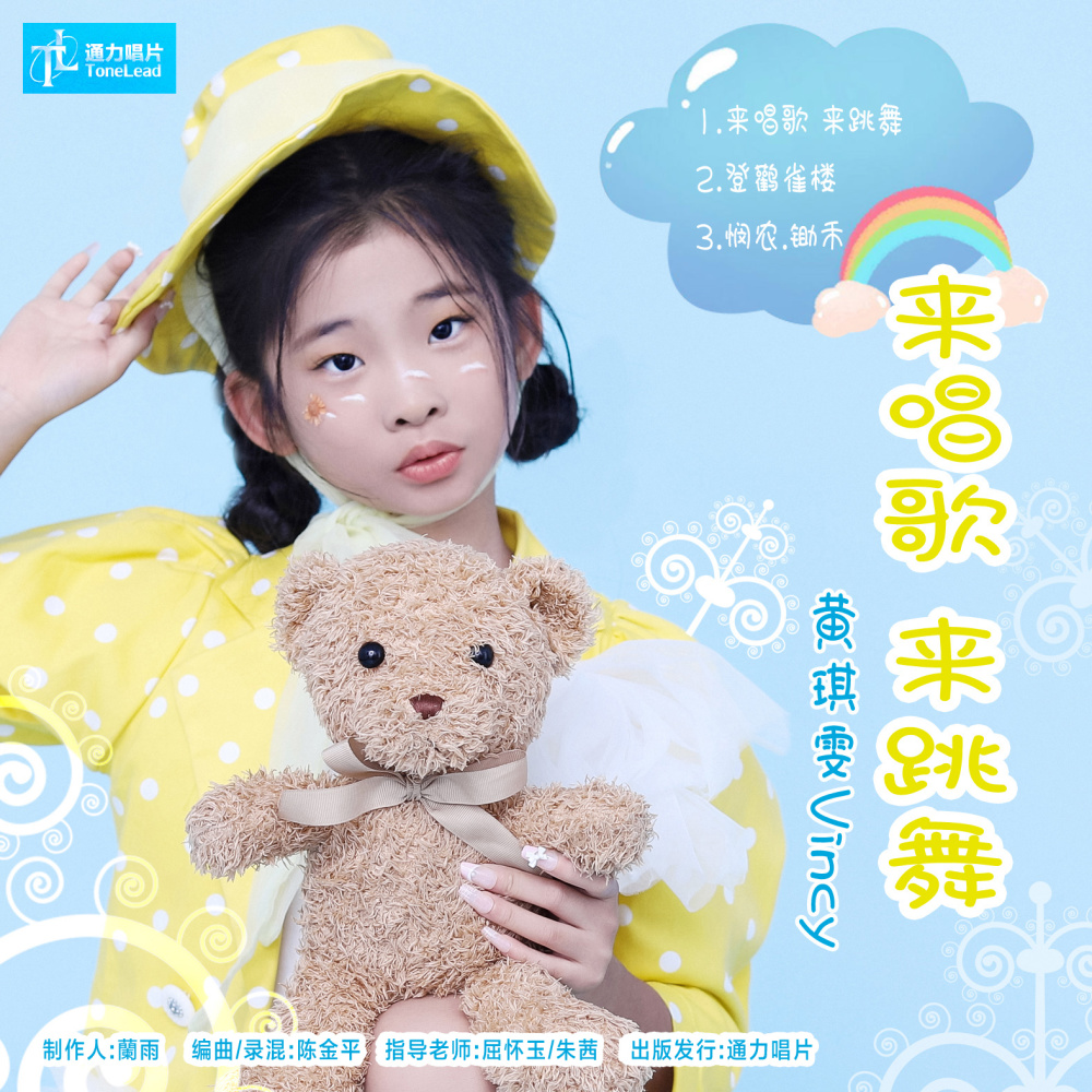 黄琪雯Vincy