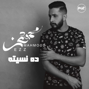 Album Da Nseto from Mahmoud Ezz
