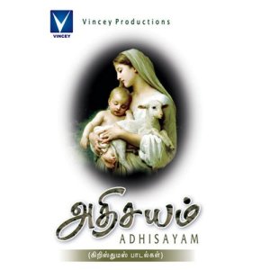 ดาวน์โหลดและฟังเพลง Chrsitmas พร้อมเนื้อเพลงจาก ดารานักร้องหลายคน