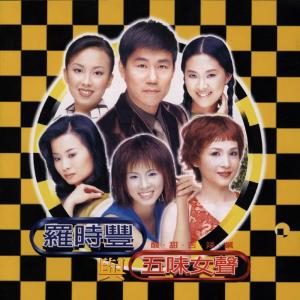 Dengarkan lagu 尚界秋趒 nyanyian Daniel Luo dengan lirik