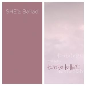 ดาวน์โหลดและฟังเพลง Sick พร้อมเนื้อเพลงจาก She'z