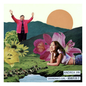 ดาวน์โหลดและฟังเพลง (Explicit) พร้อมเนื้อเพลงจาก Andrea Jin