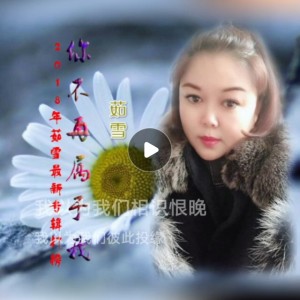 收聽燦爛如我的你不再屬於我 (cover: 管宏揚) (完整版)歌詞歌曲