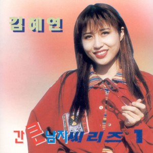 收聽Kim, Hye-Yeon的어쩌다가 어쩌다가歌詞歌曲