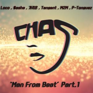 ดาวน์โหลดและฟังเพลง Top Of Mind (With M2M) พร้อมเนื้อเพลงจาก Chas