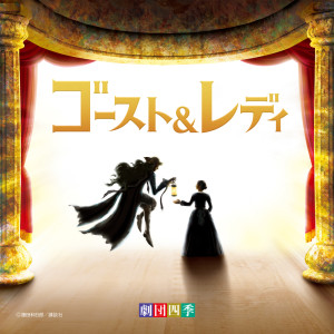 ดาวน์โหลดและฟังเพลง 俺は違う ＜ボーナストラック＞ พร้อมเนื้อเพลงจาก 劇団四季