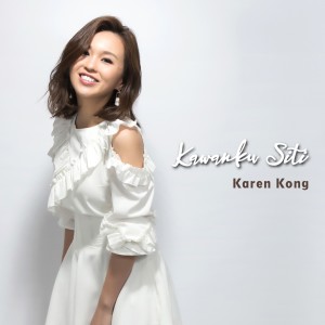 Karen Kong的專輯Kawanku Siti
