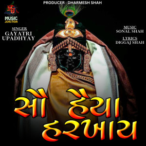 Album Sau Haiya Harkhay from 