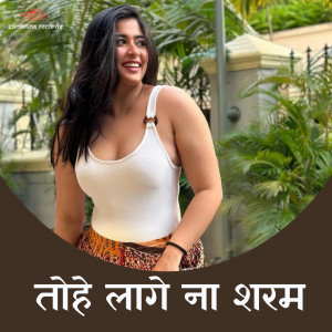 Lalan Singh的專輯Tohe Laage Na Sharam