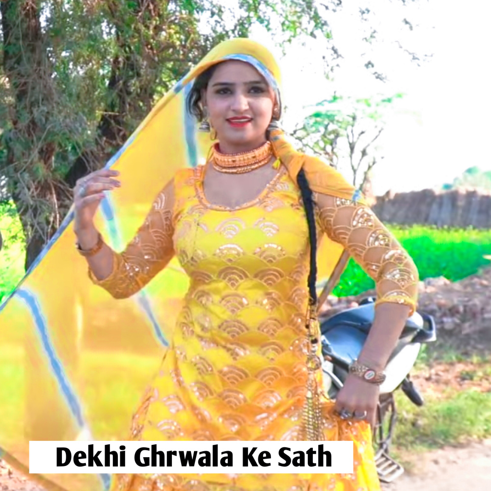 Dekhi Ghrwala Ke Sath
