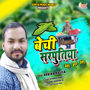 Arvind Rasila的專輯Bechi Sarputiya A A A