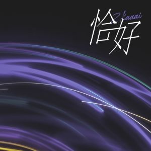 Listen to 恰好 song with lyrics from Zkaaai