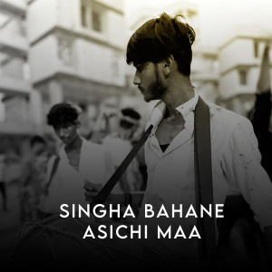 Album Singha Bahane Asichi Maa from Asima
